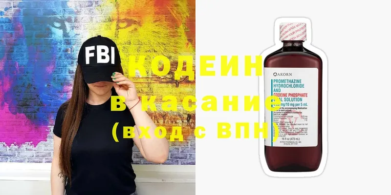 Codein Purple Drank  Большой Камень 